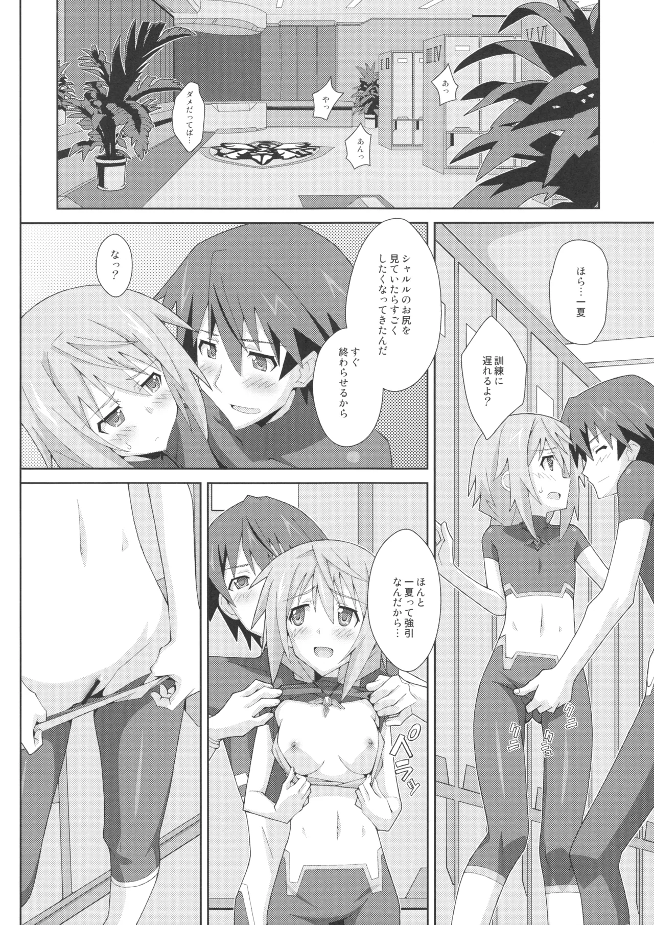 Preview page 5
