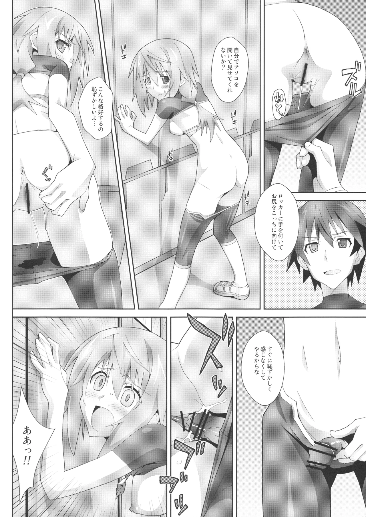 Preview page 7