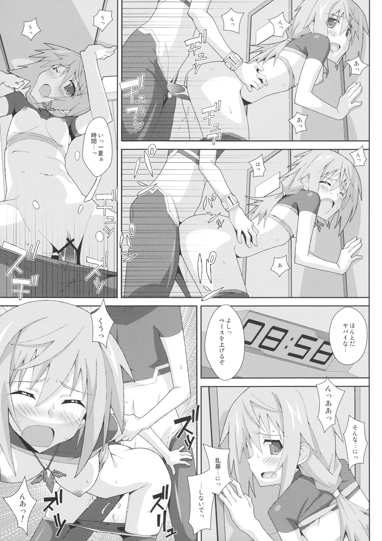 Preview page 8