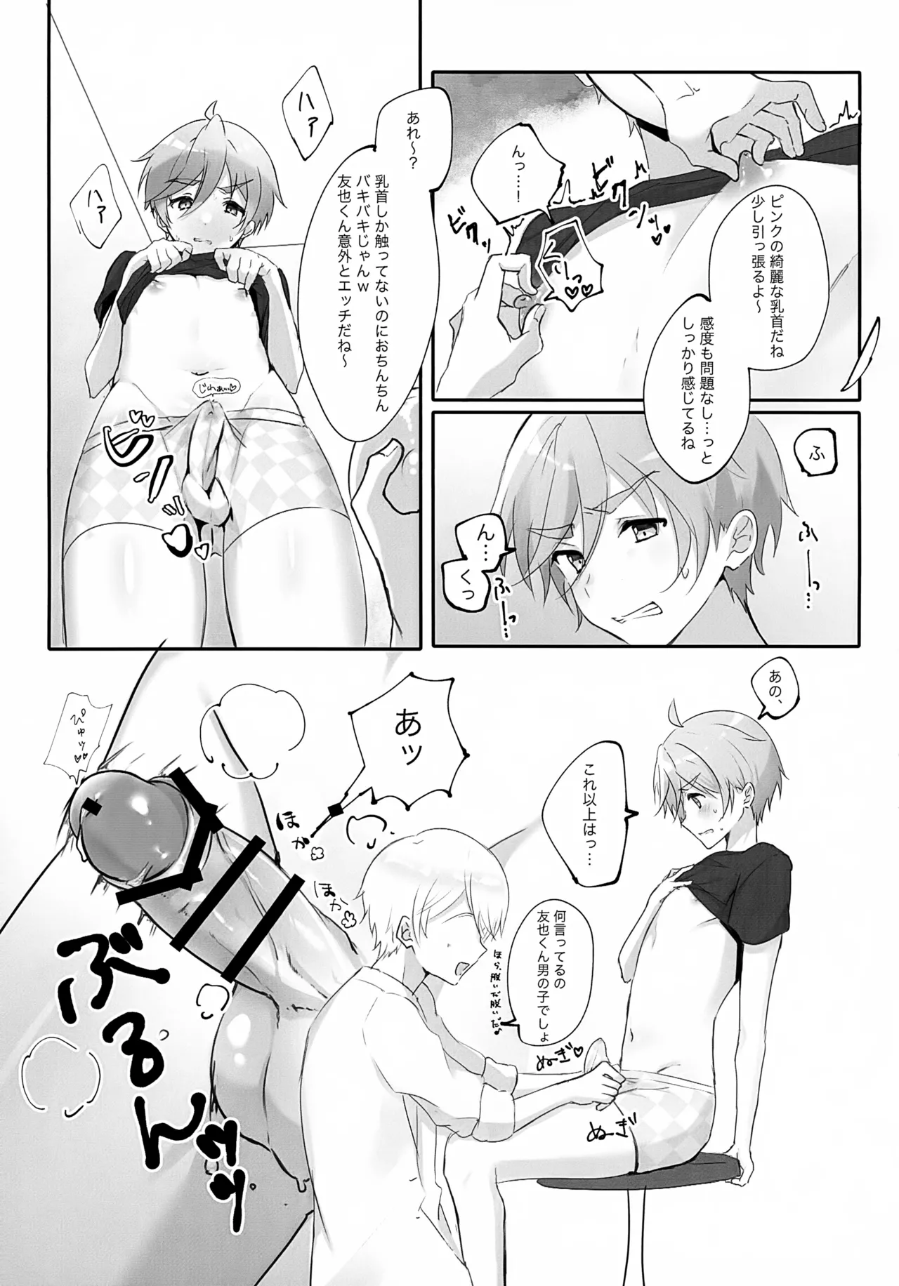 Preview page 6