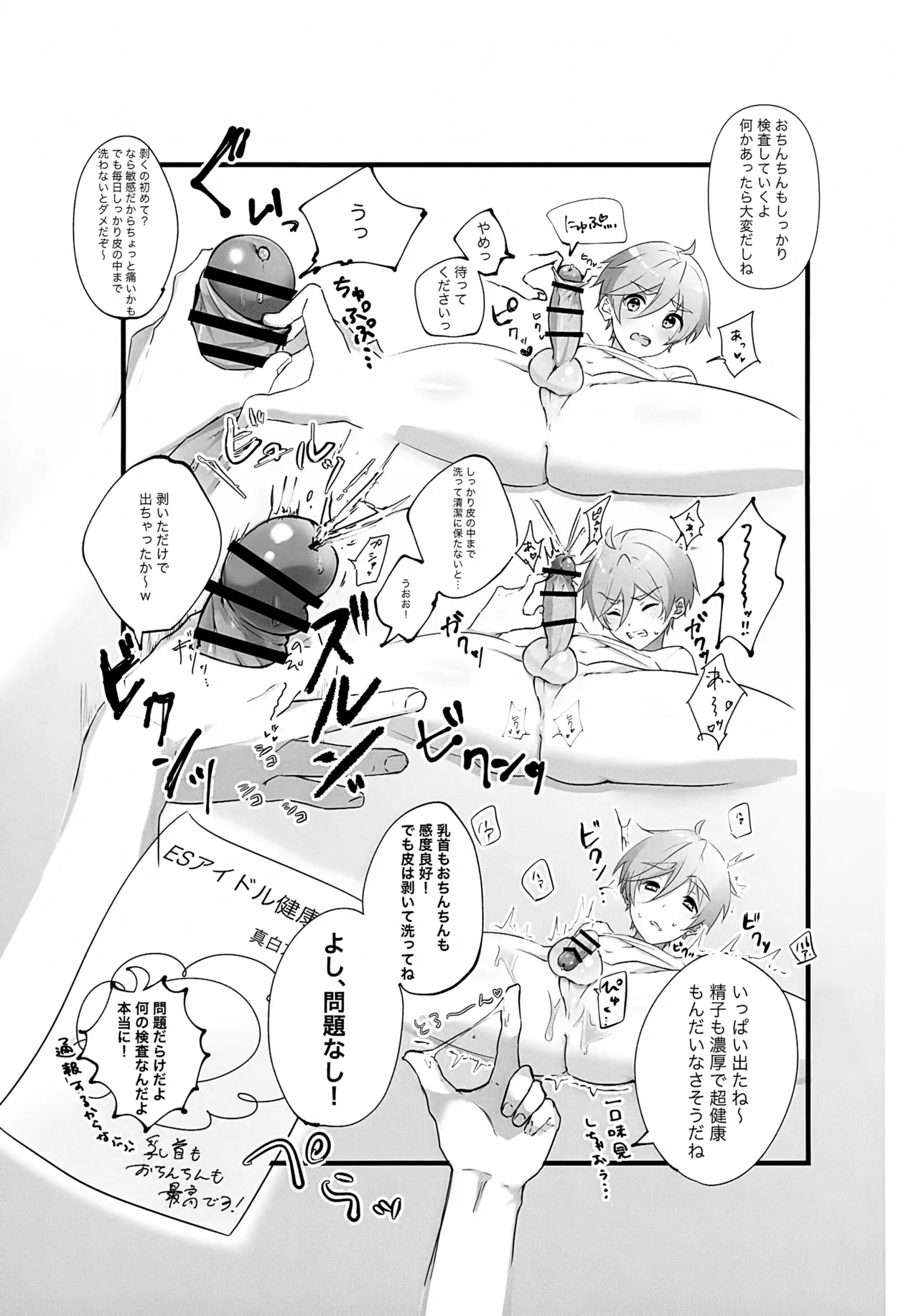 Preview page 8