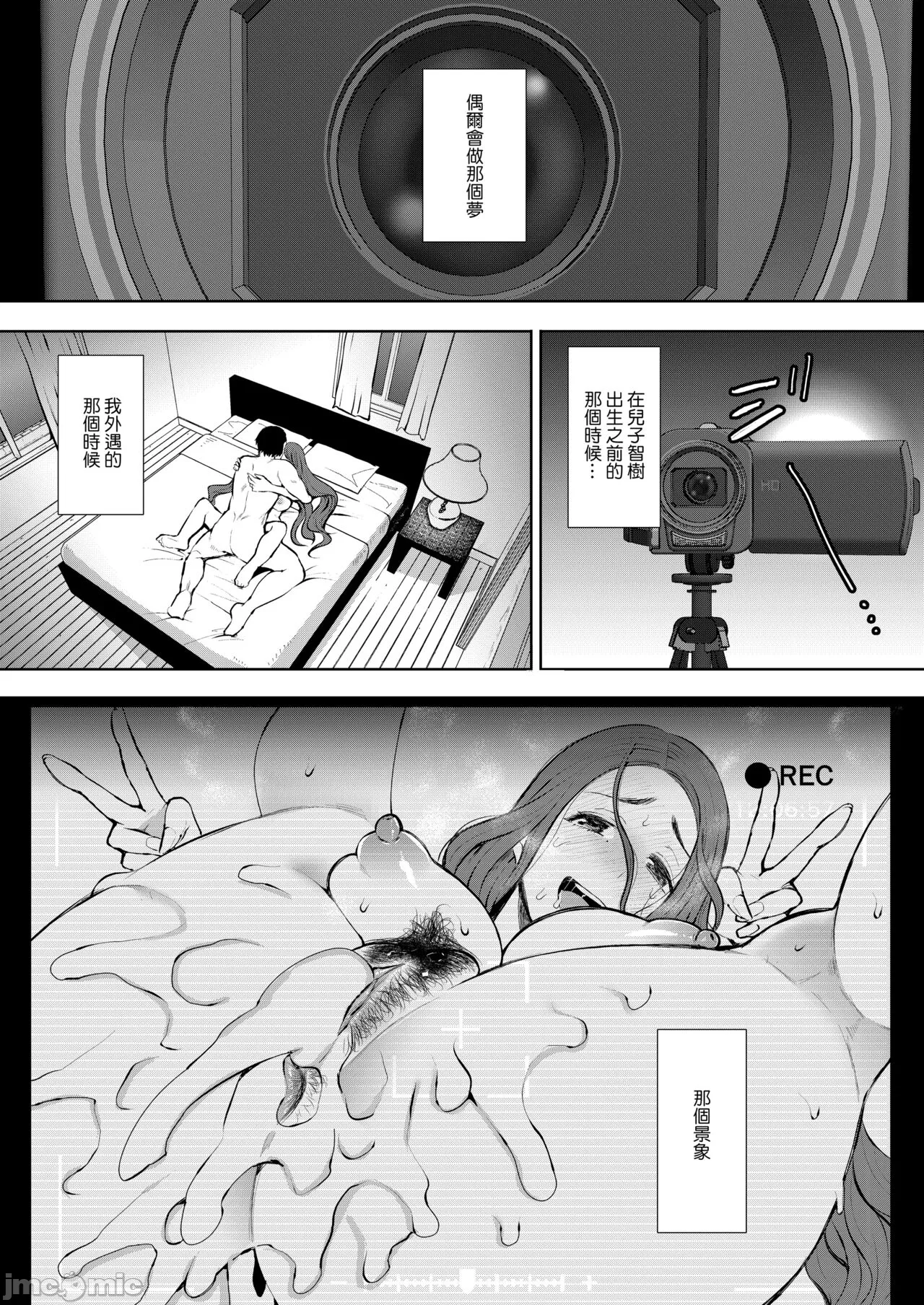 昔の浮気相手の子が実は私の息子の同級生で... + とらのあな イラストカード - Page 6