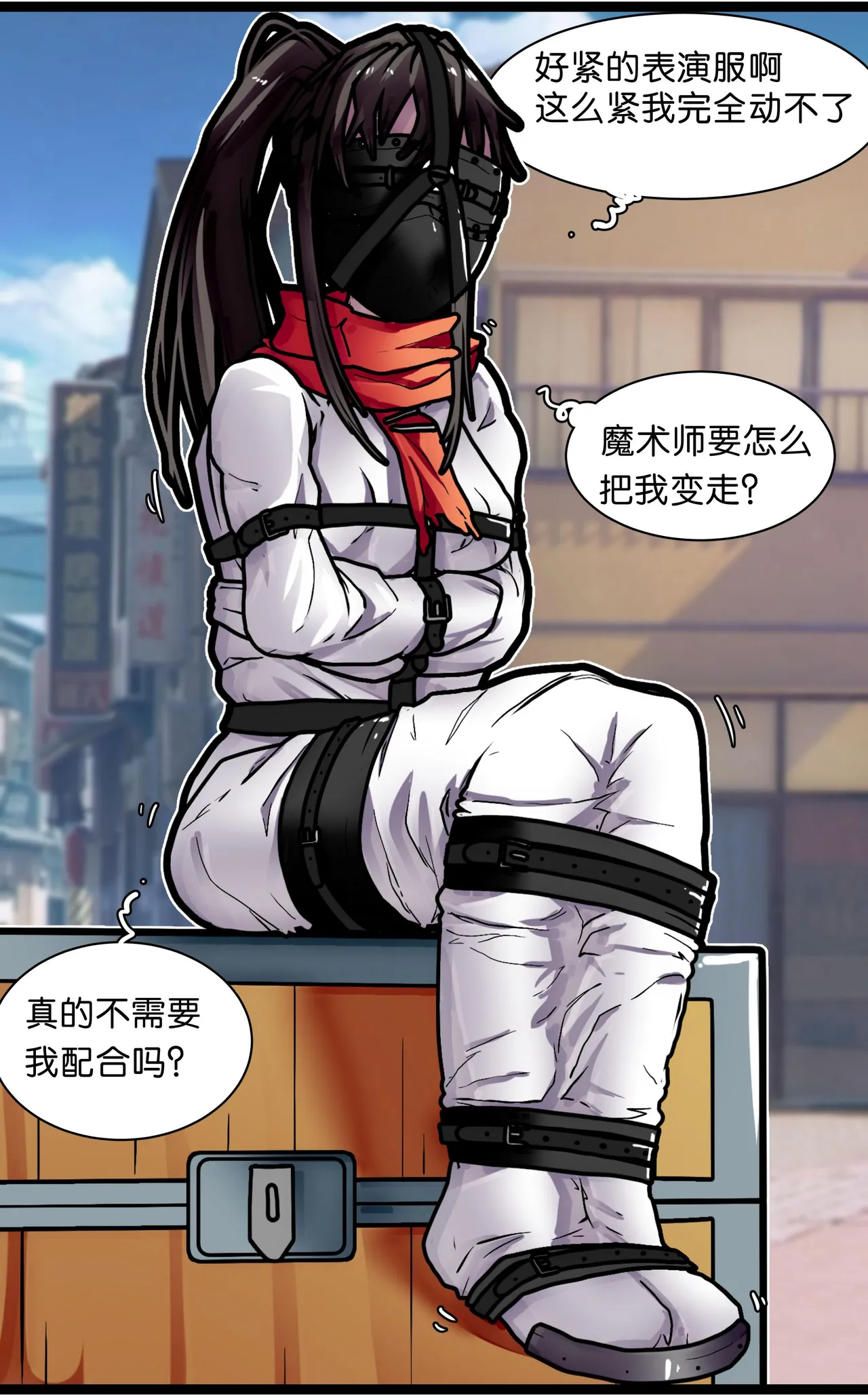 少女绑架1~6 - Page 12
