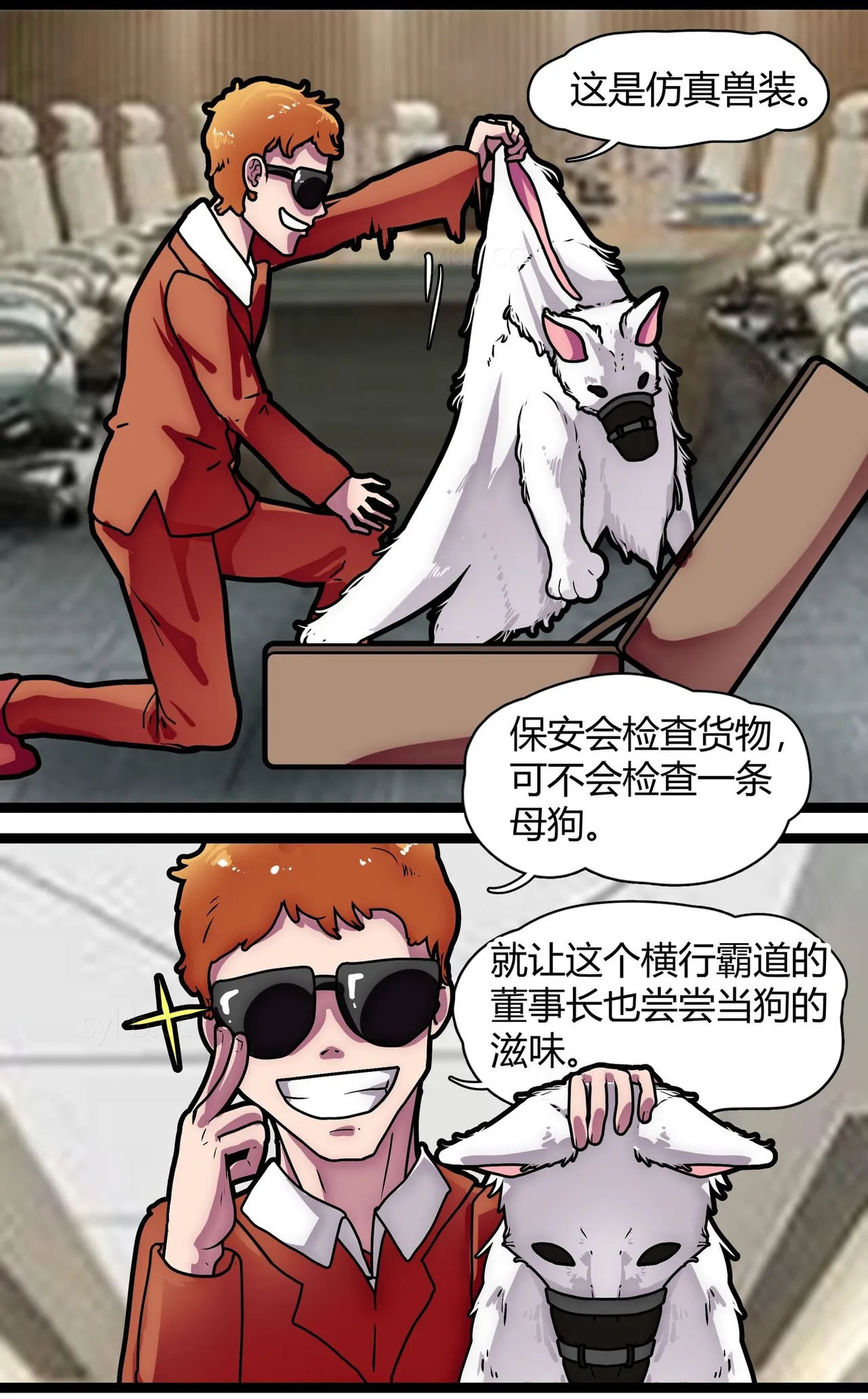 少女绑架1~6 - Page 35