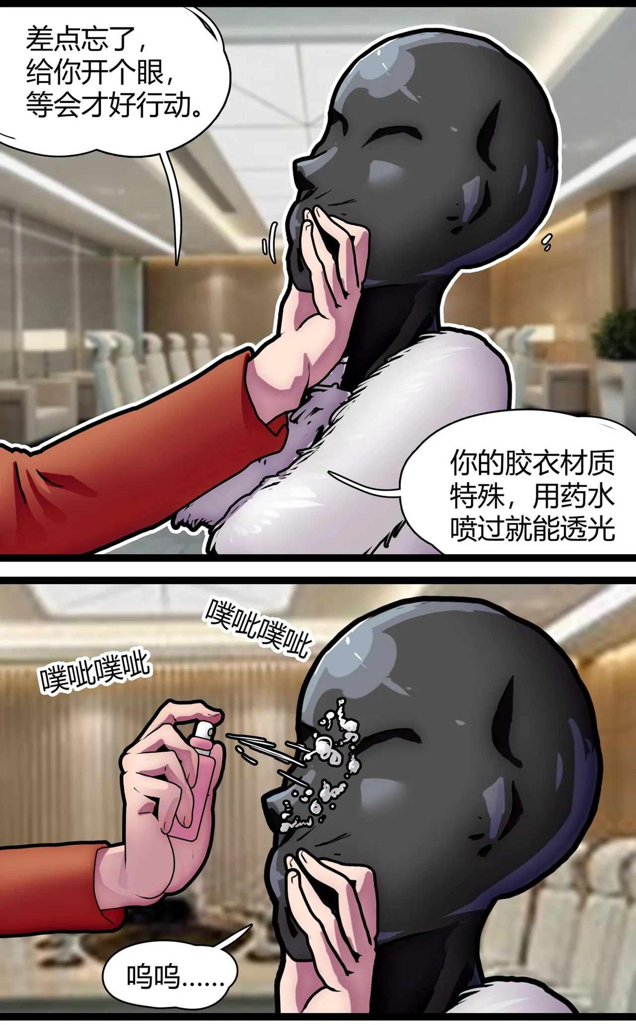 少女绑架1~6 - Page 37