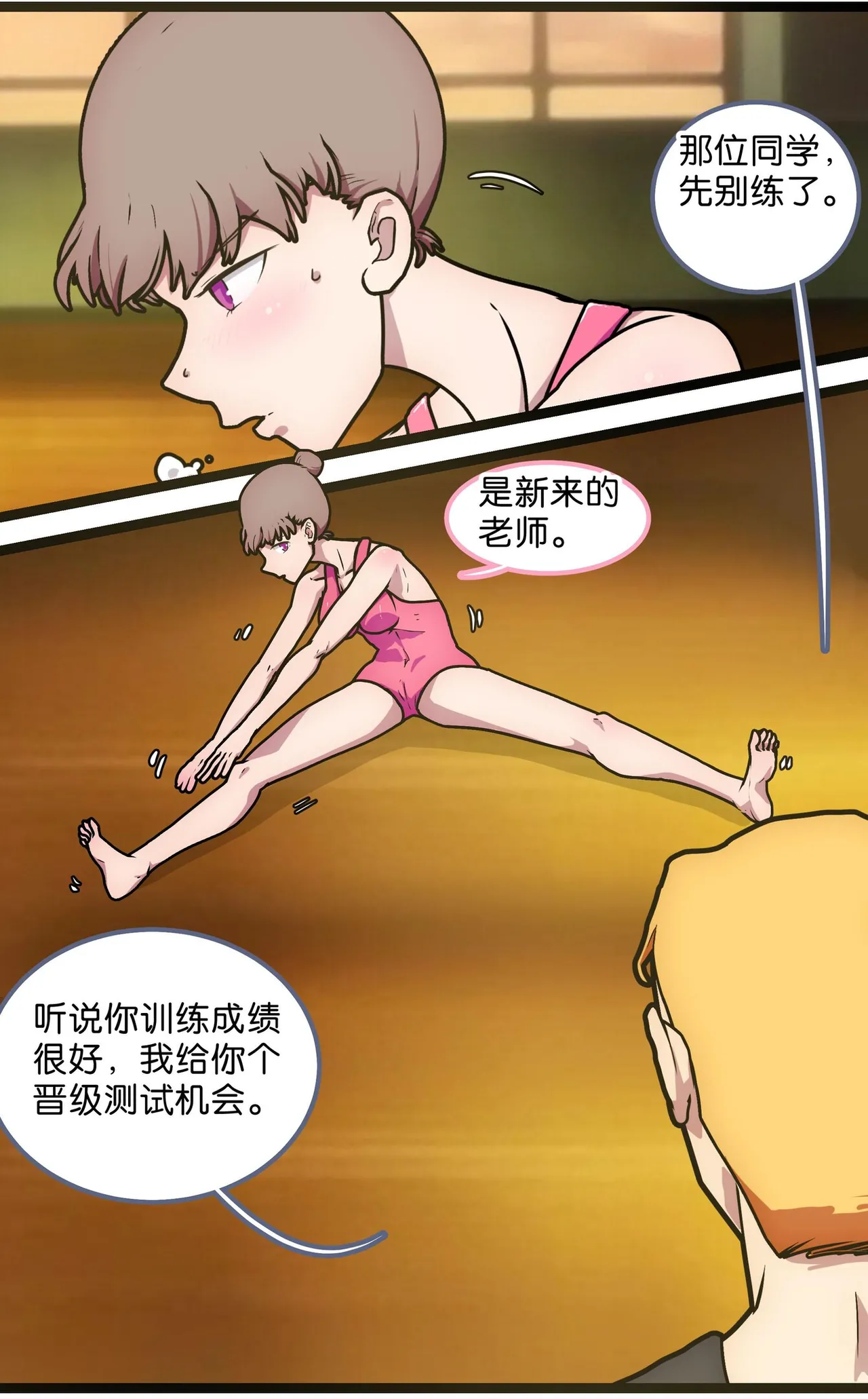 少女绑架1~6 - Page 73