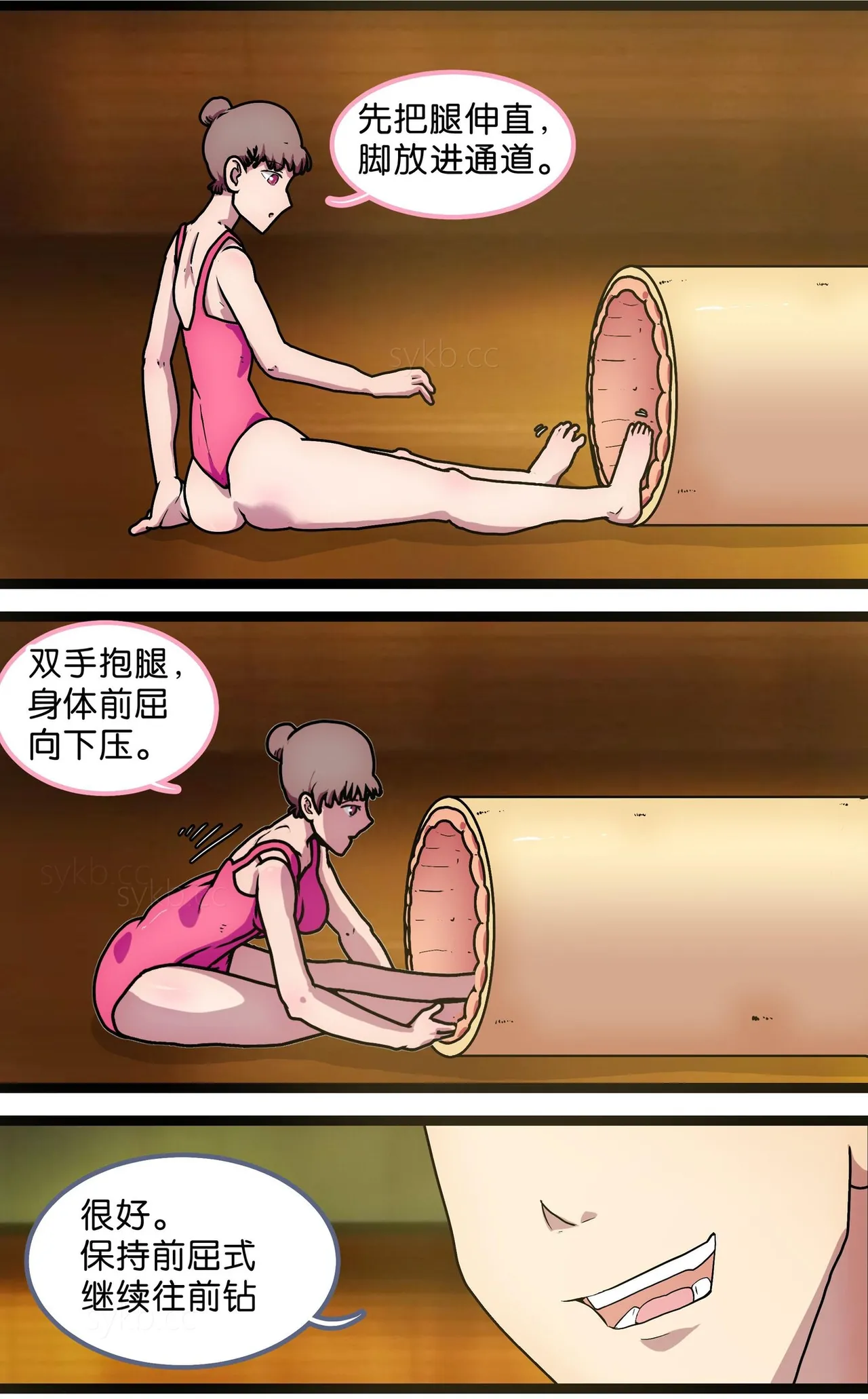 少女绑架1~6 - Page 76