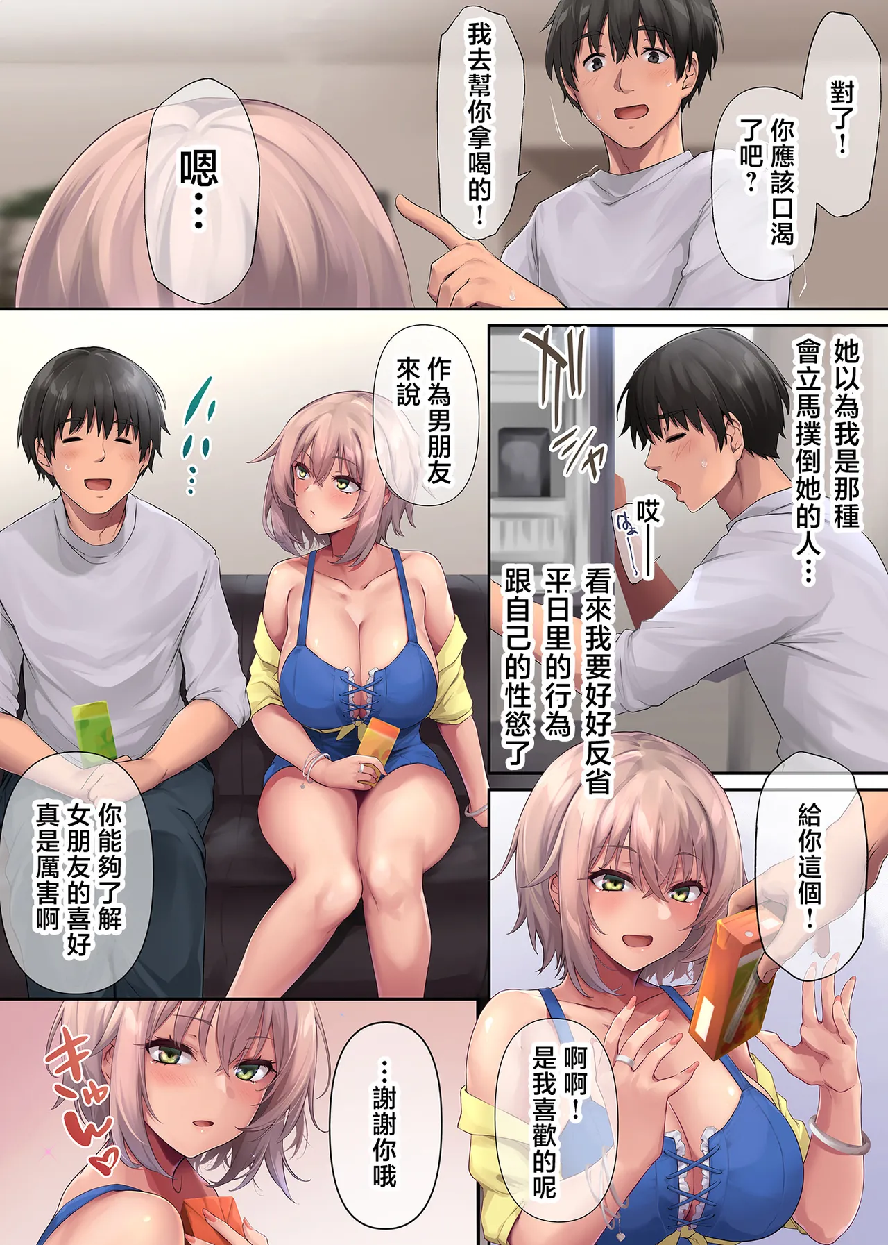 Preview page 7