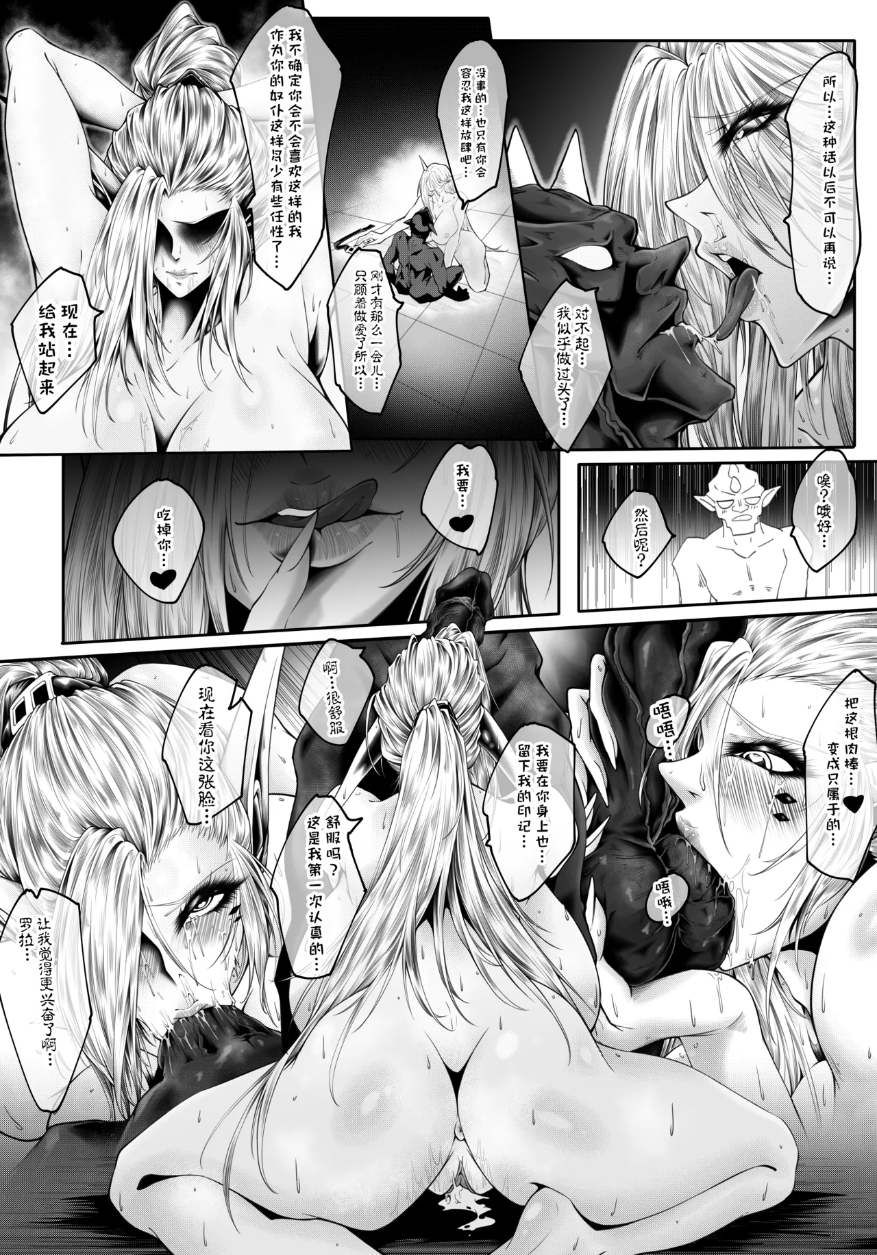 GIGA2 - Page 33