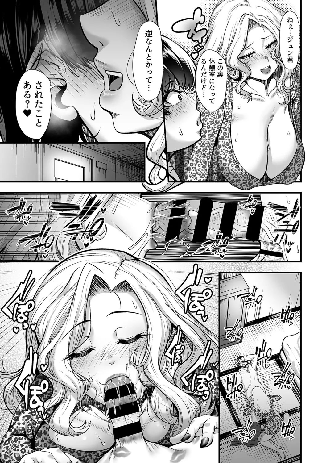 COMIC GEE vol.33 - Page 109
