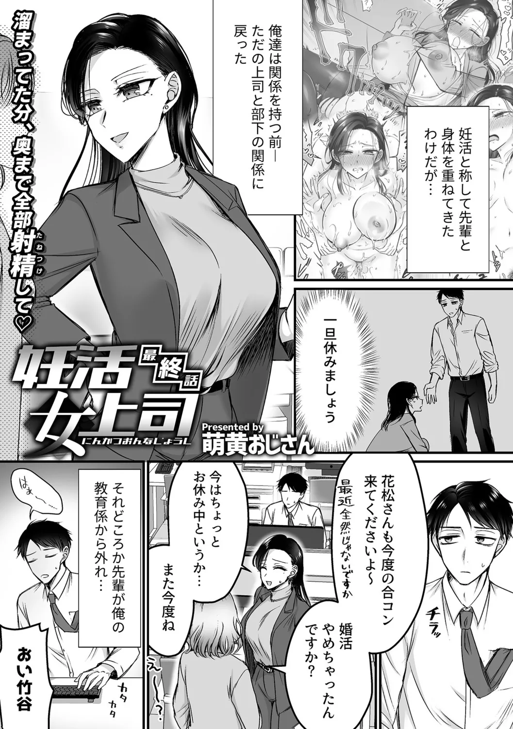 COMIC GEE vol.33 - Page 45
