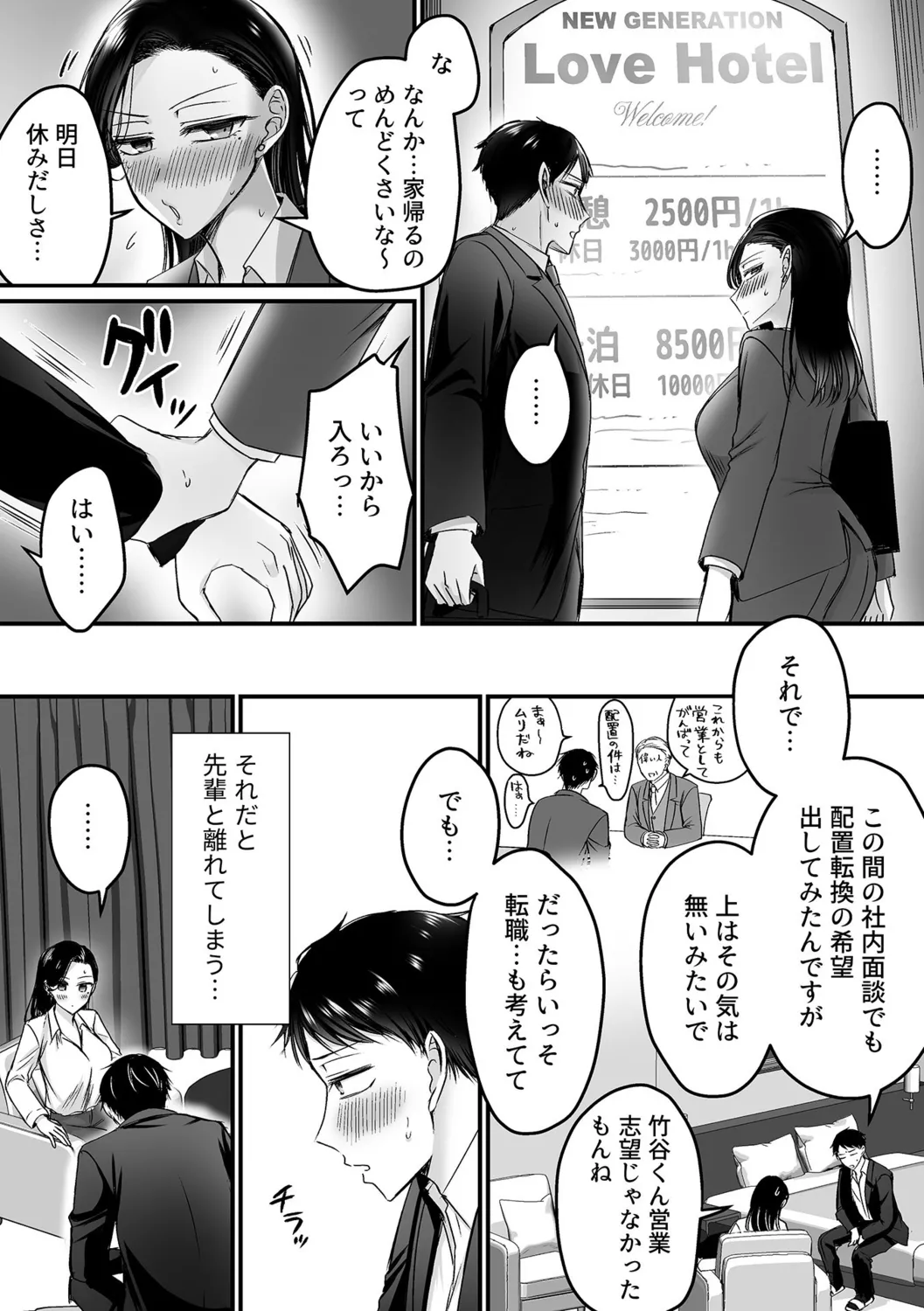 COMIC GEE vol.33 - Page 49