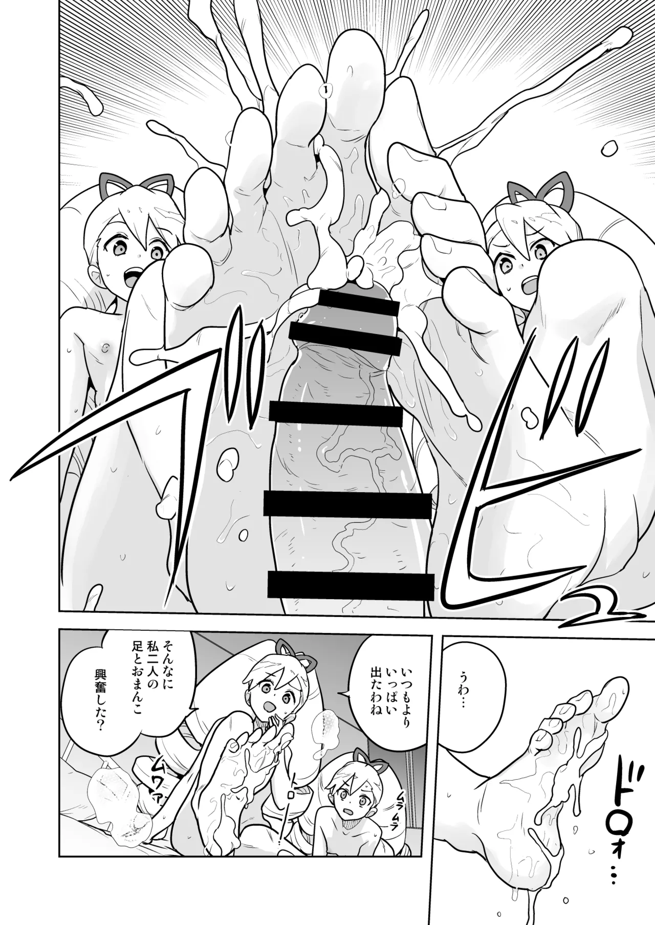 W Luna Daisakusen - Page 40