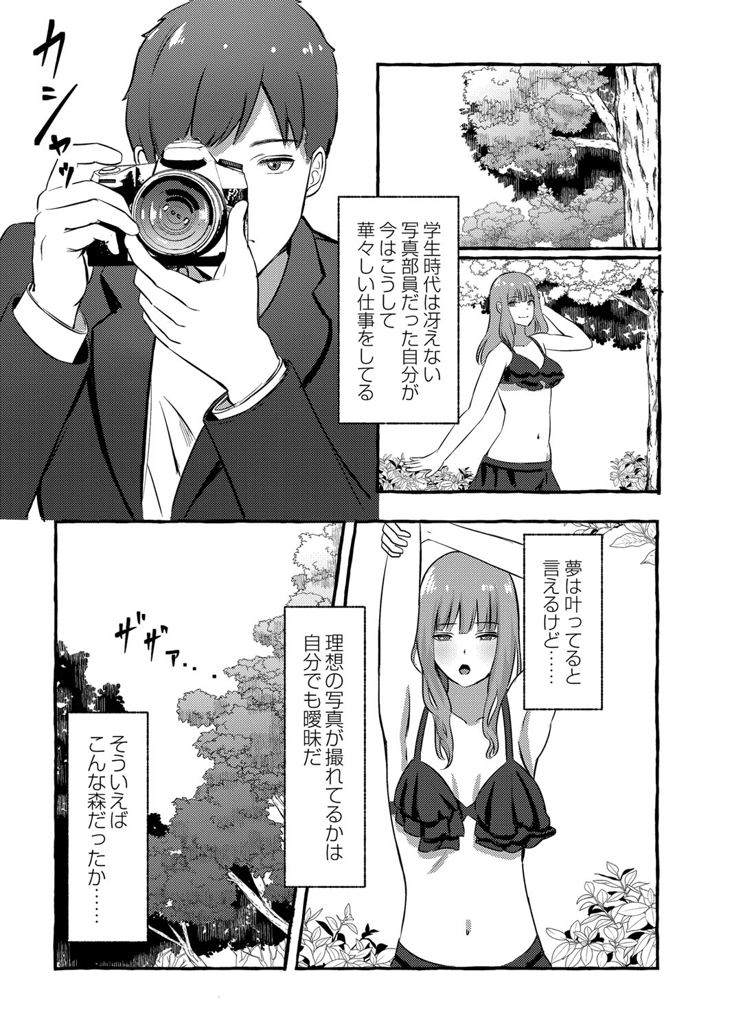 Blue nostalgie - Page 4