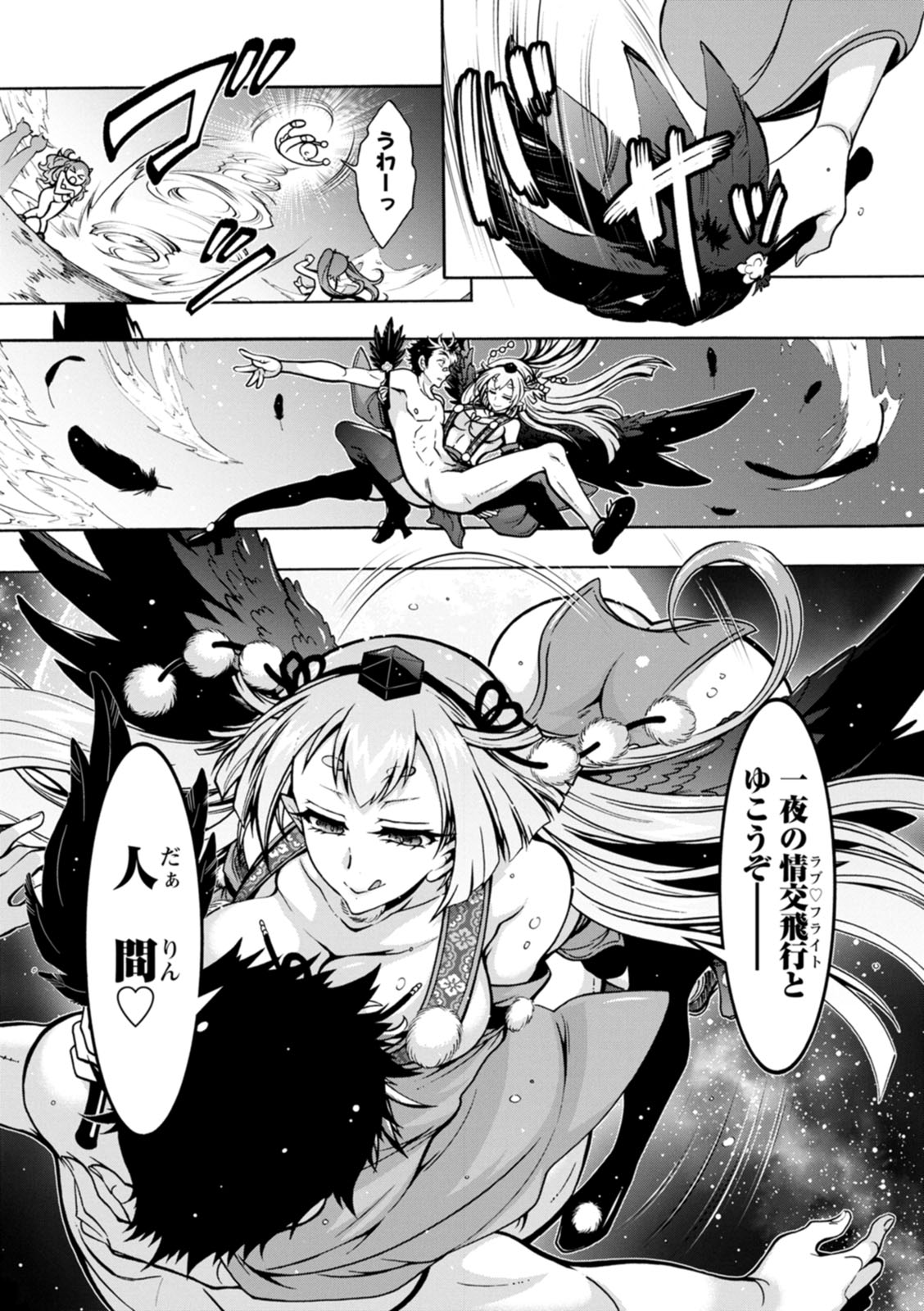 Youkai Ecchicchi - Page 143
