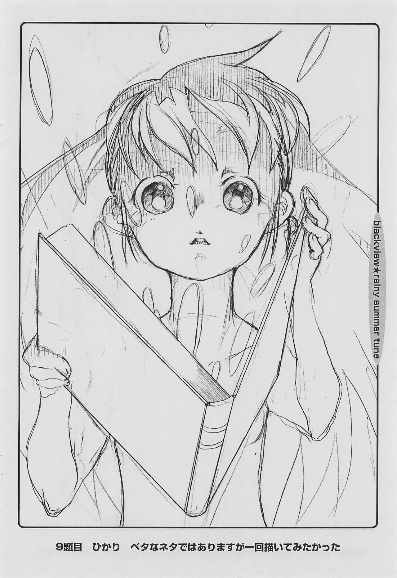 rainy summer tune - Page 14