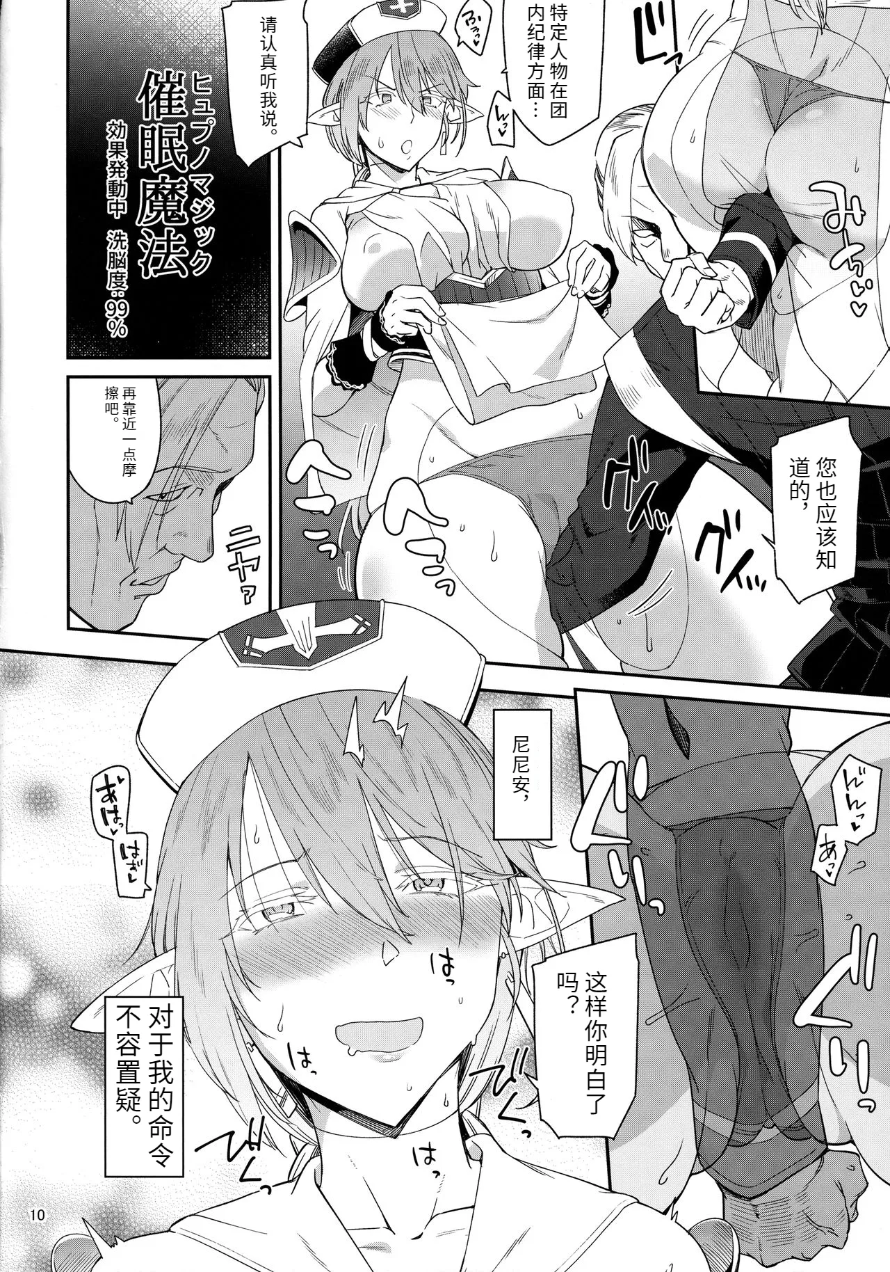 Preview page 8