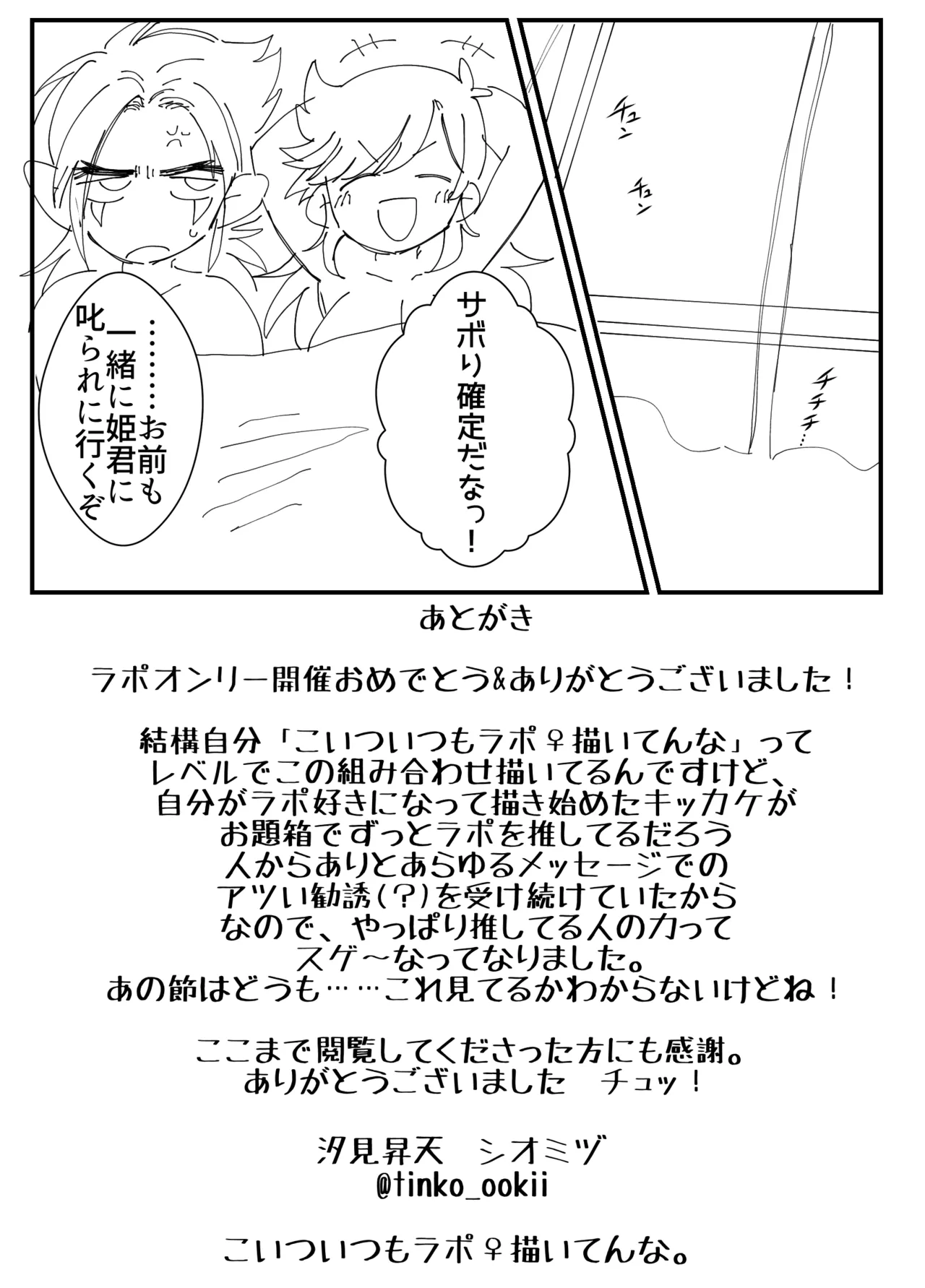 Manga - Page 9