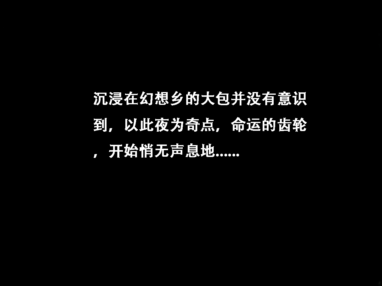 我又幻想了，幻想到了索拉里斯大陆，就会有人爱我... - Page 53