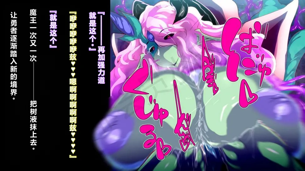 【中文翻译】[惑星kaim (kaim)] ふたなり植物魔王の勇者TSメス咲き魔物融合！？ - Page 19