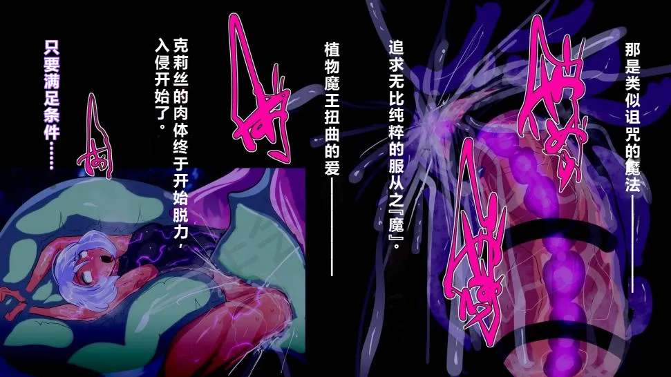 【中文翻译】[惑星kaim (kaim)] ふたなり植物魔王の勇者TSメス咲き魔物融合！？ - Page 34