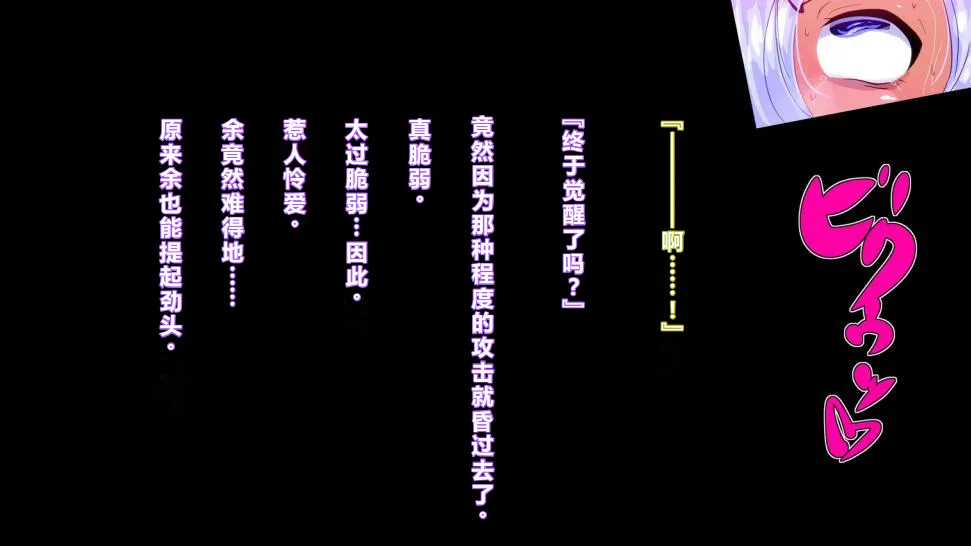 【中文翻译】[惑星kaim (kaim)] ふたなり植物魔王の勇者TSメス咲き魔物融合！？ - Page 35