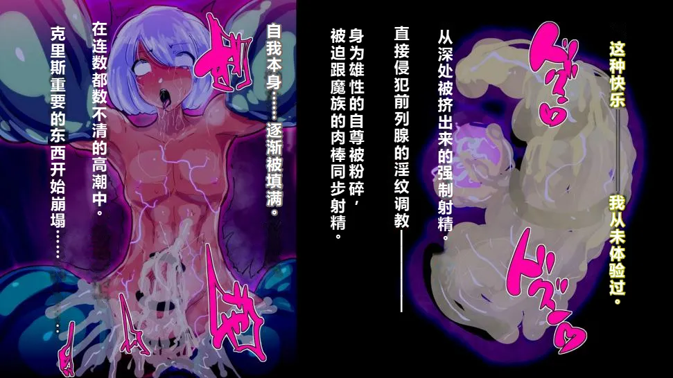 【中文翻译】[惑星kaim (kaim)] ふたなり植物魔王の勇者TSメス咲き魔物融合！？ - Page 45