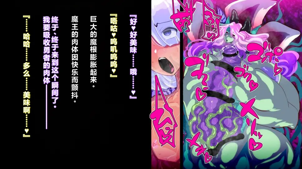 【中文翻译】[惑星kaim (kaim)] ふたなり植物魔王の勇者TSメス咲き魔物融合！？ - Page 48