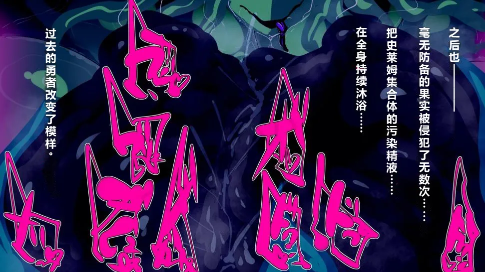 【中文翻译】[惑星kaim (kaim)] ふたなり植物魔王の勇者TSメス咲き魔物融合！？ - Page 70