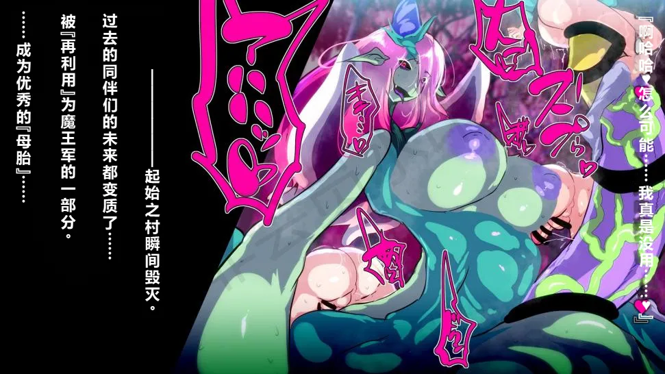 【中文翻译】[惑星kaim (kaim)] ふたなり植物魔王の勇者TSメス咲き魔物融合！？ - Page 81