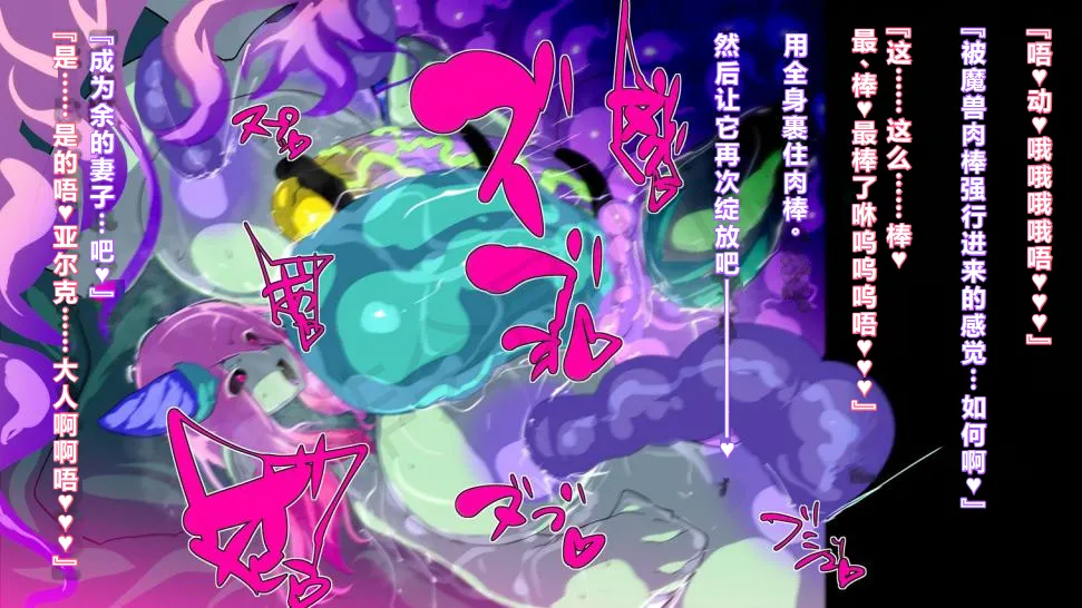 【中文翻译】[惑星kaim (kaim)] ふたなり植物魔王の勇者TSメス咲き魔物融合！？ - Page 86