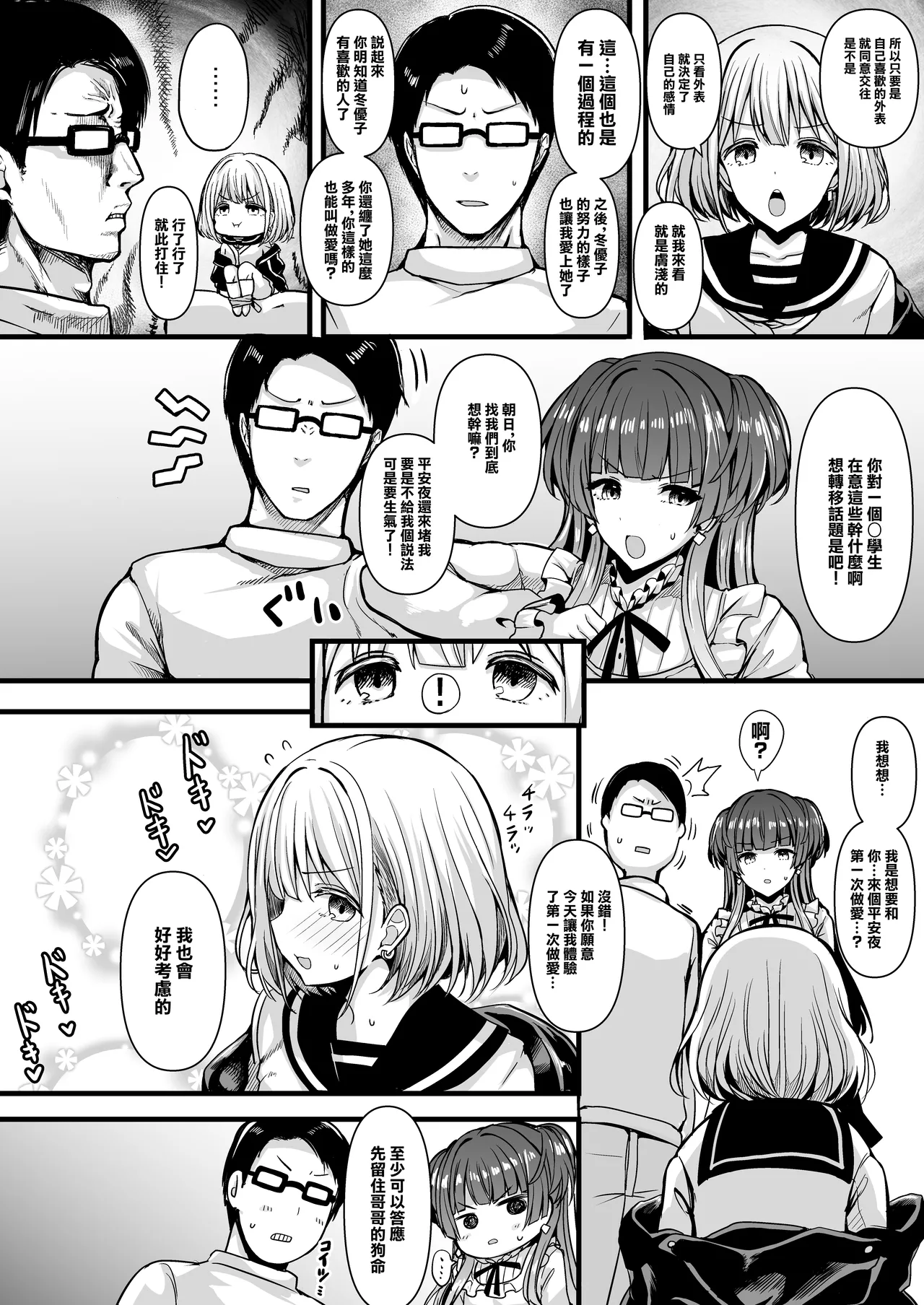 Preview page 5