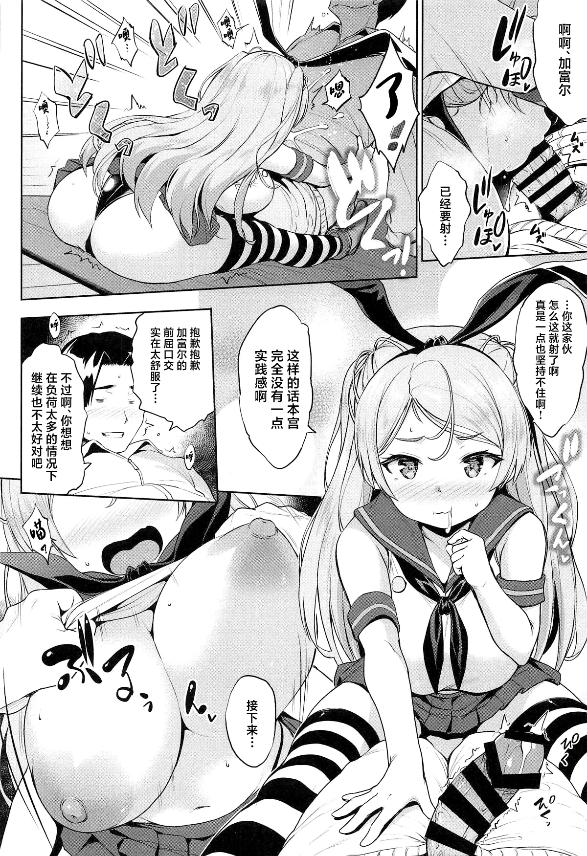 Washi Donyuu S - Page 11
