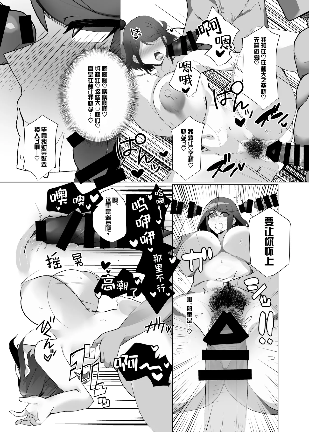 Hai, Afurete. | 杯、溢出来了 - Page 15