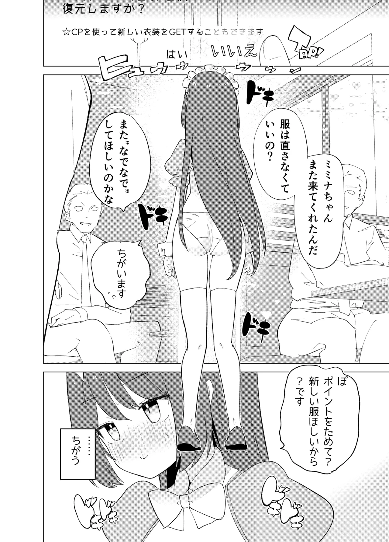 ECH2A Echi Echi Appli - Page 29