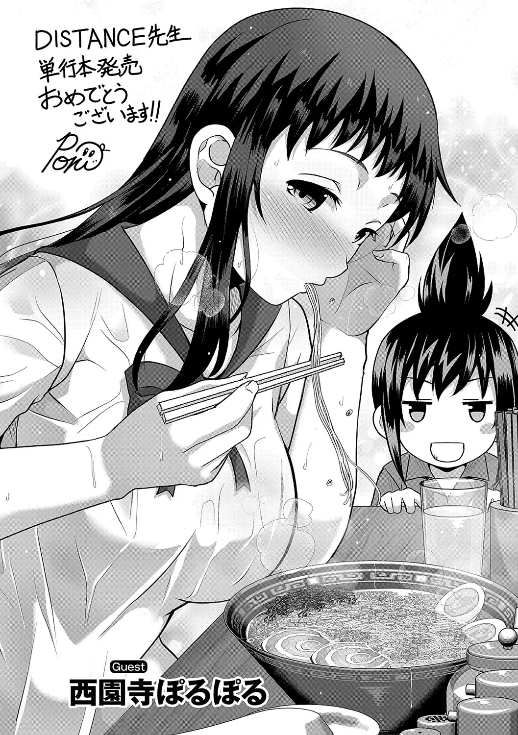 Joshi Luck! - Page 229