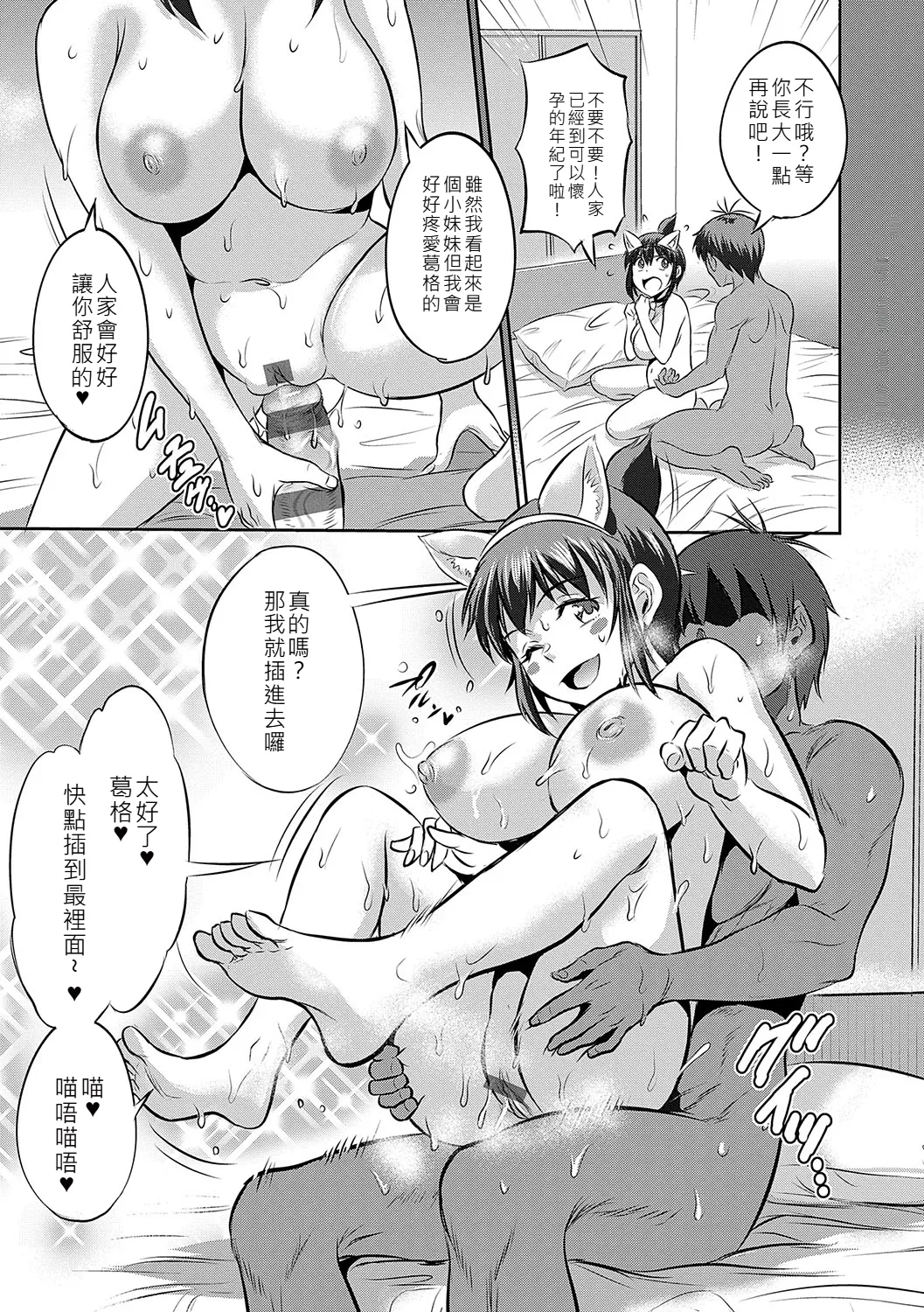 Joshi Luck! - Page 30