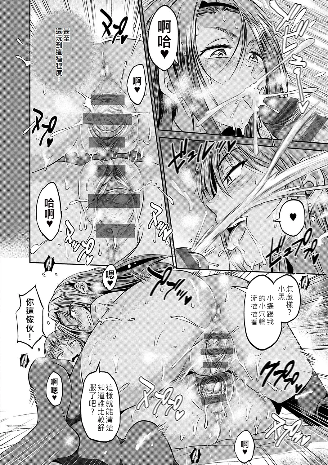 Joshi Luck! - Page 39