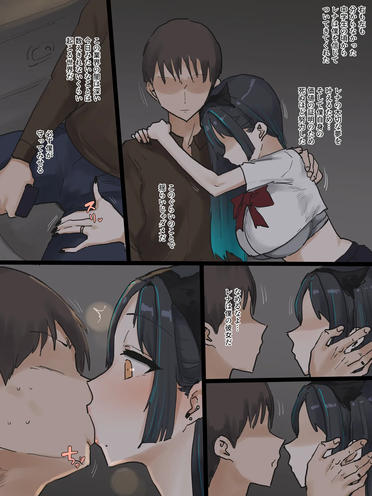 IDOL FULL - Page 33