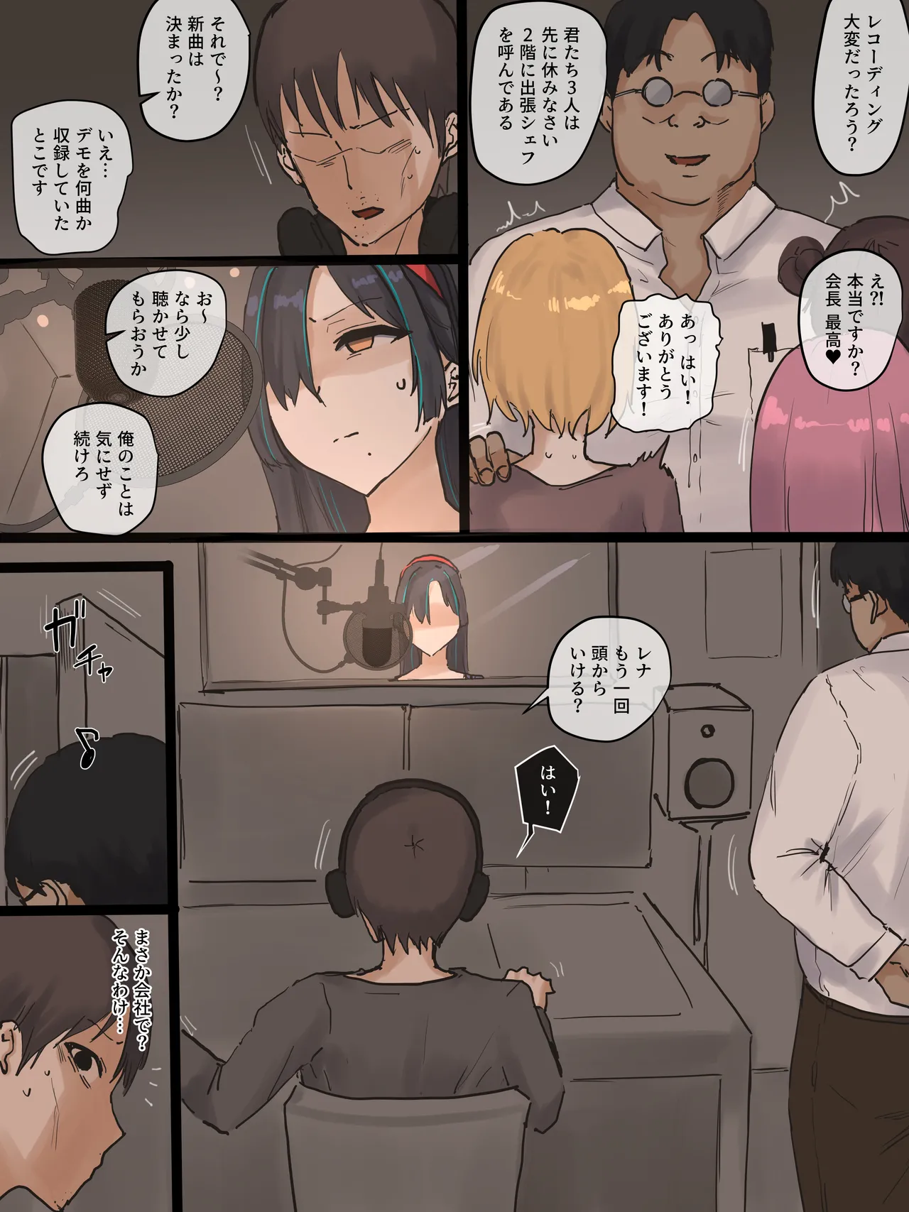 IDOL FULL - Page 37