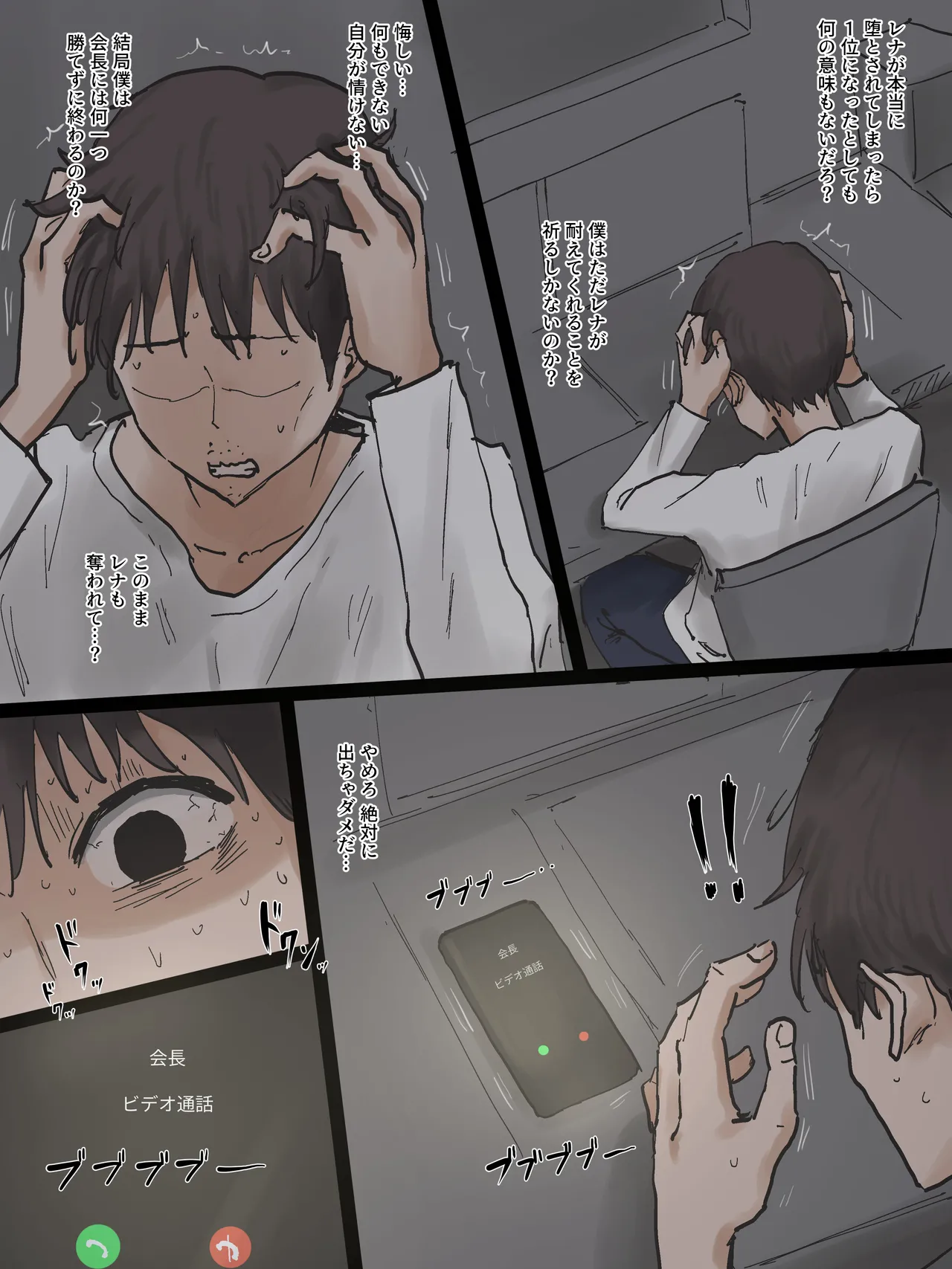 IDOL FULL - Page 53