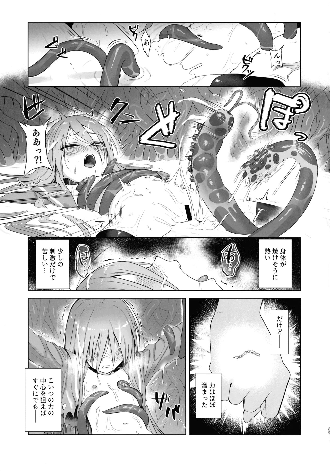 Shokukan no Ochite 2 - Page 29