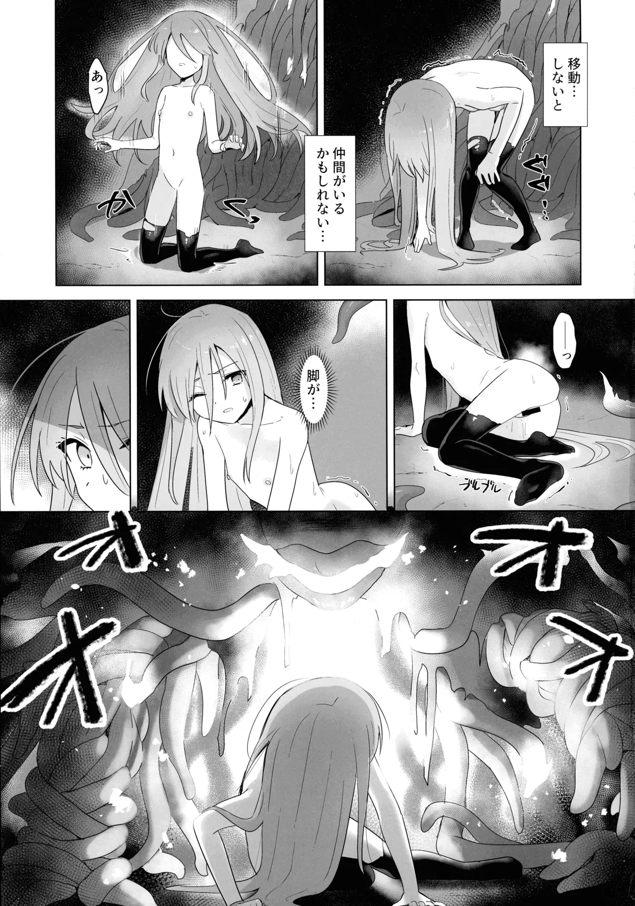 Shokukan no Ochite 2 - Page 33
