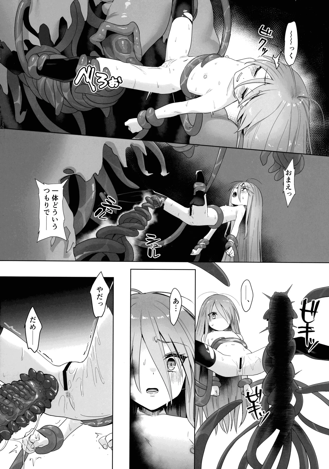Shokukan no Ochite 2 - Page 36