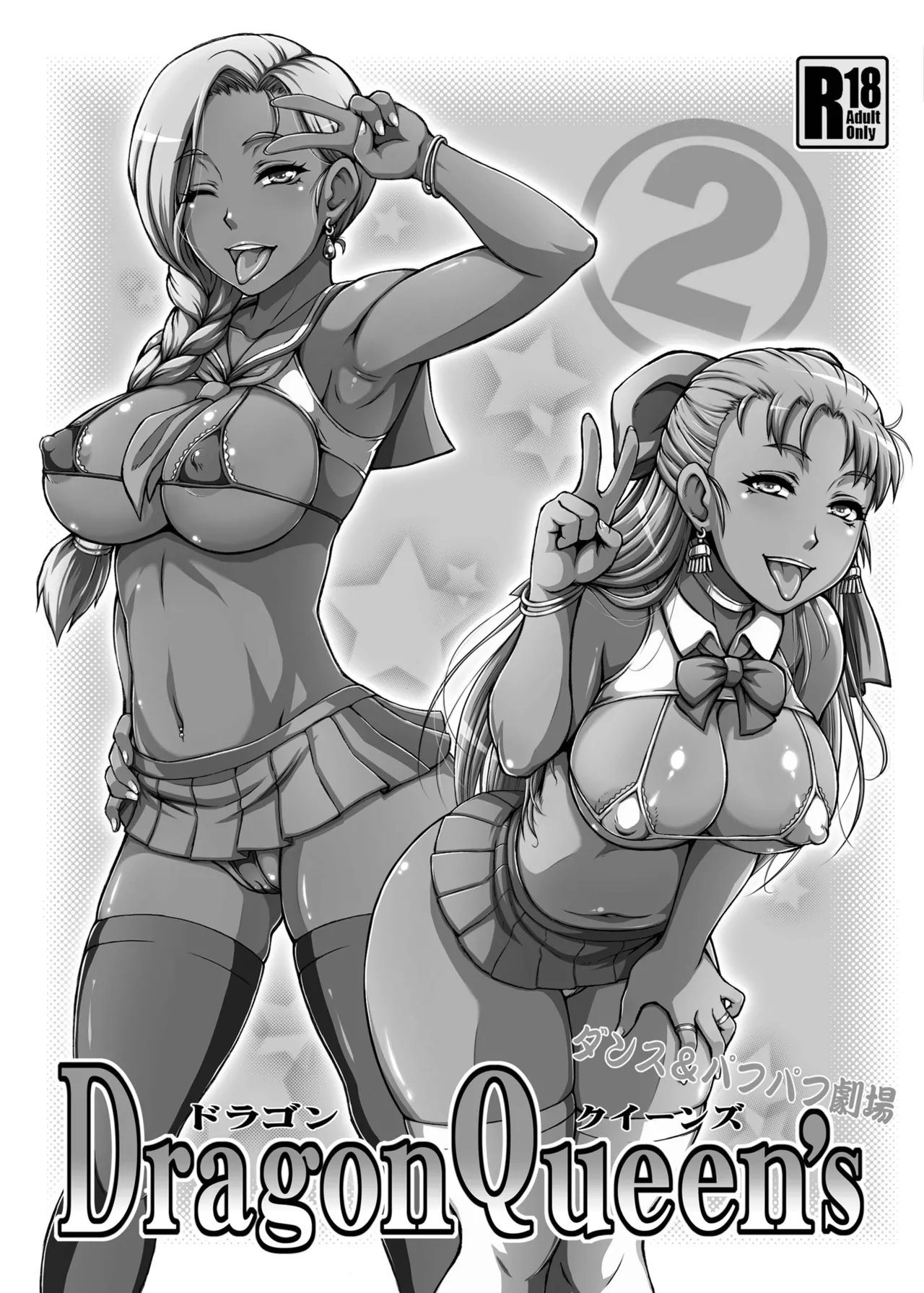 Dragon Queen's 123 - Page 24