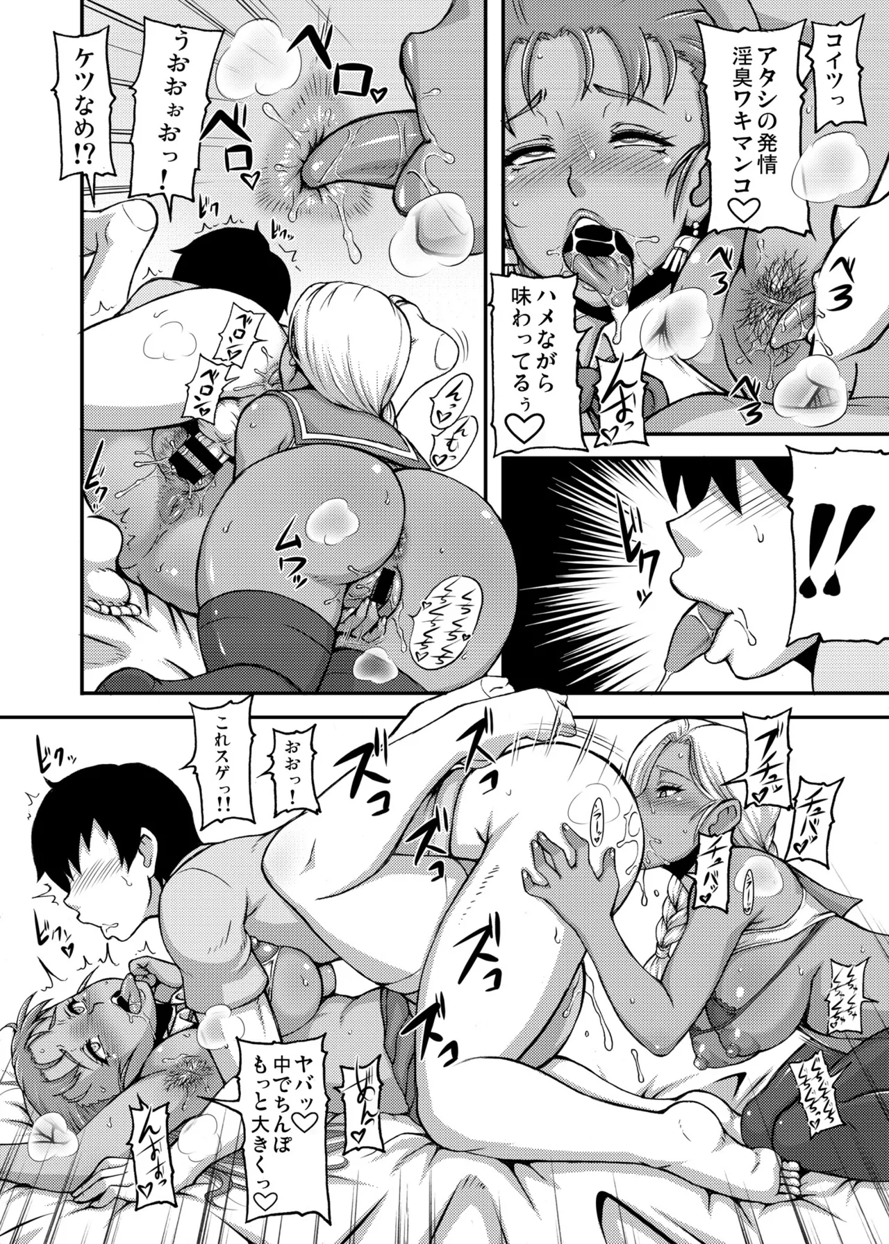 Dragon Queen's 123 - Page 34