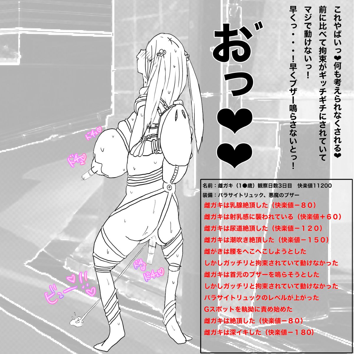 生意気●学生をおとなしい少女に変える方法 - Page 10
