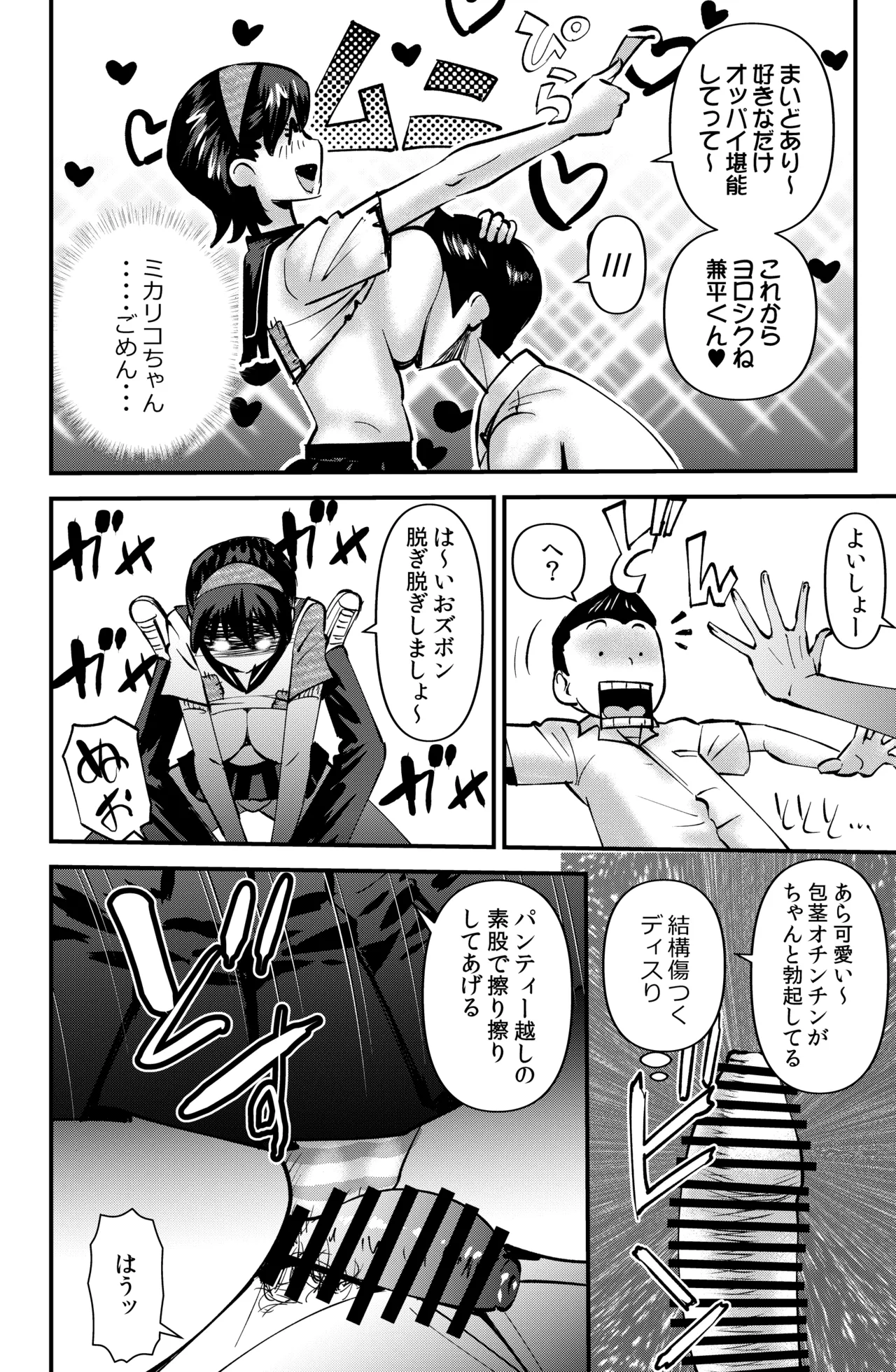 Preview page 6