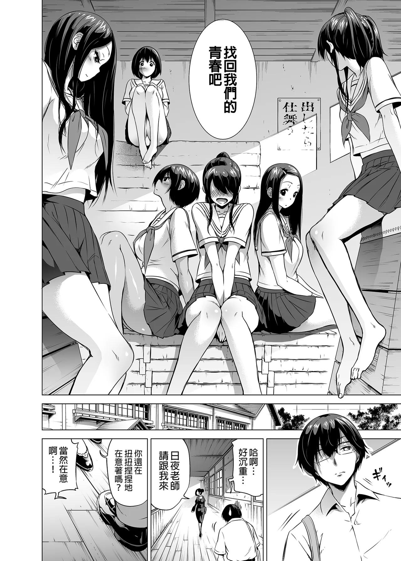 七夏の楽園 総集編+5678 - Page 11