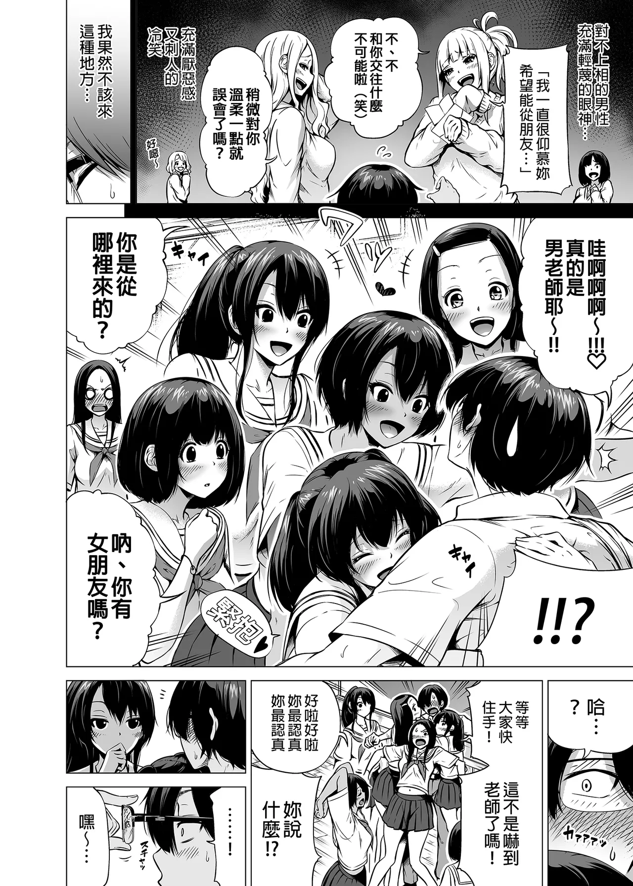 七夏の楽園 総集編+5678 - Page 13
